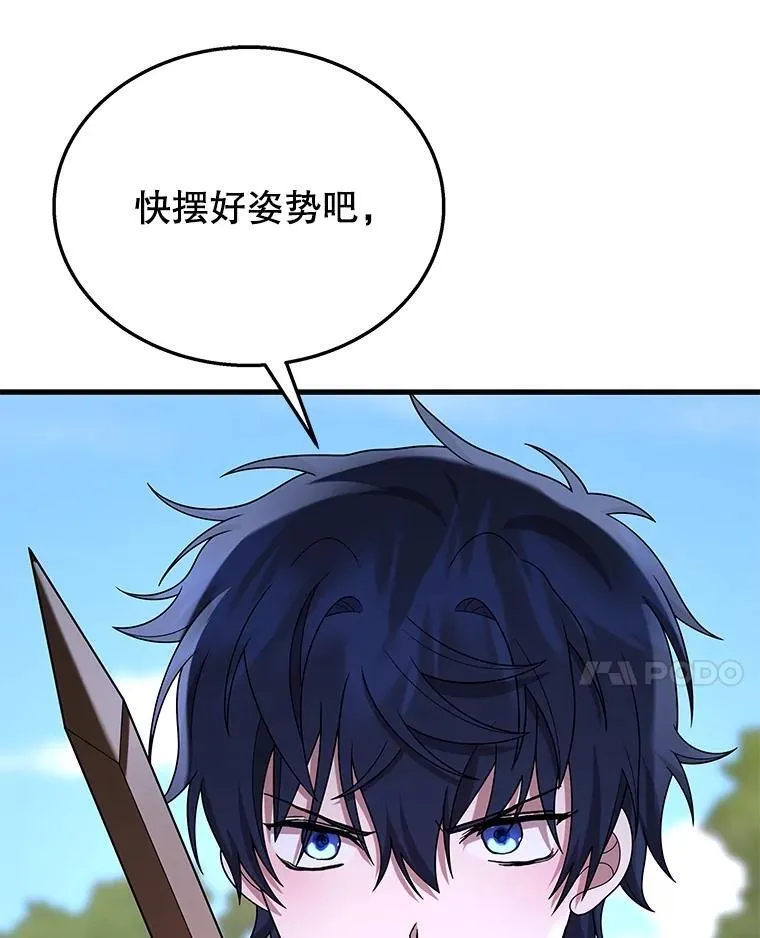 48.魔力石125