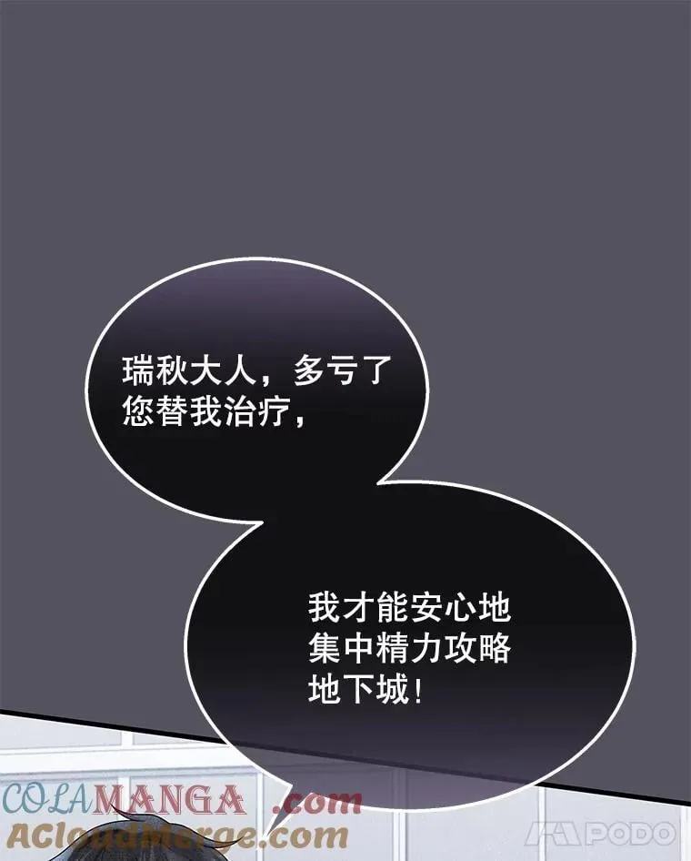 62.神级英雄们的继承者124