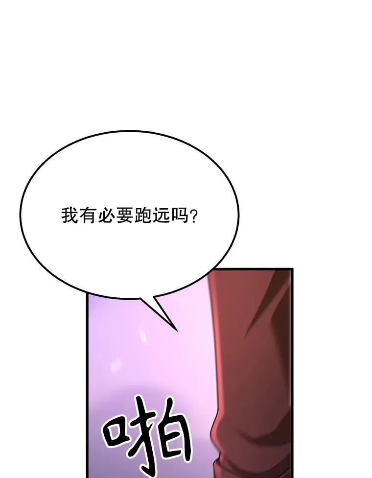 64.神级英雄们的继承者86