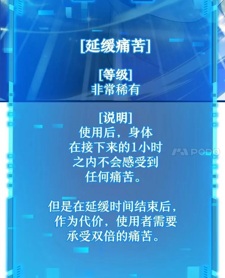 60.觉醒热26