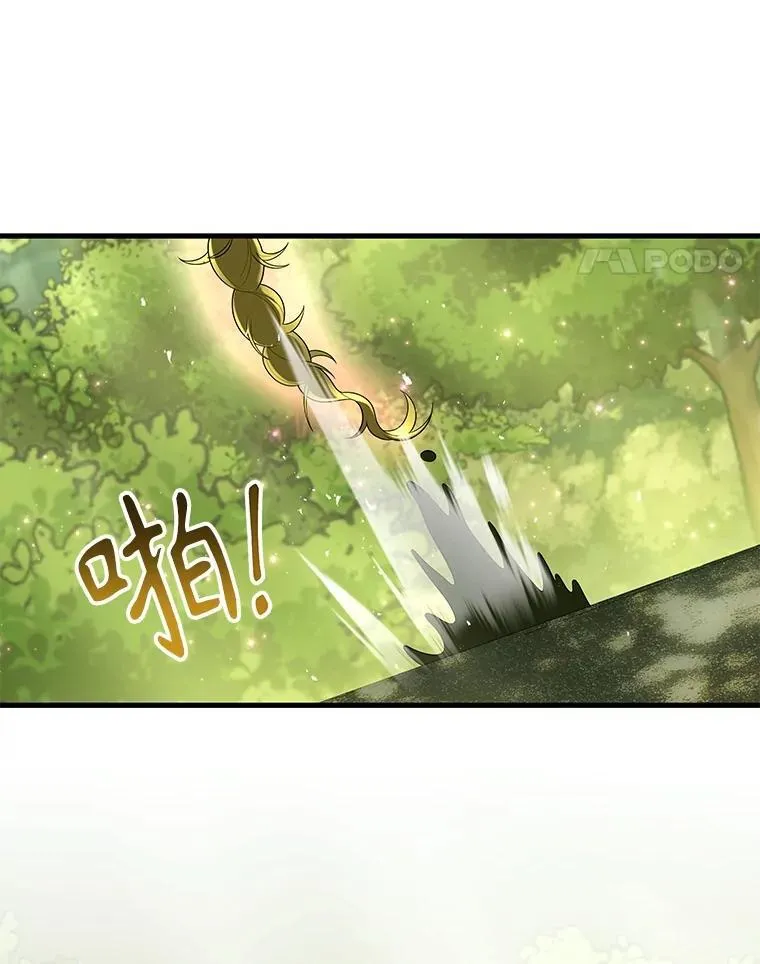 47.被推入宝地67