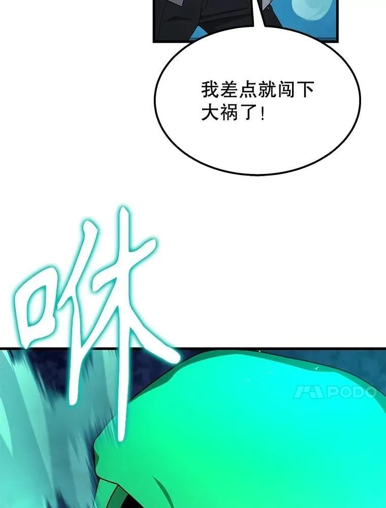 61.神级英雄们的继承者75