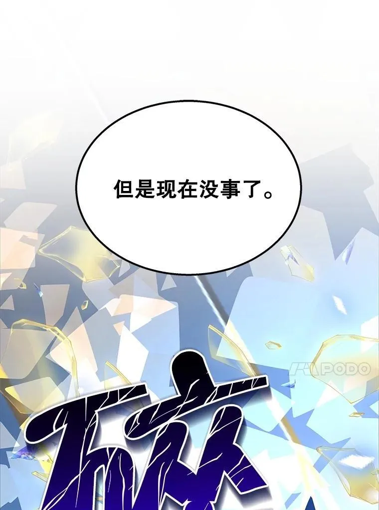 62.神级英雄们的继承者151