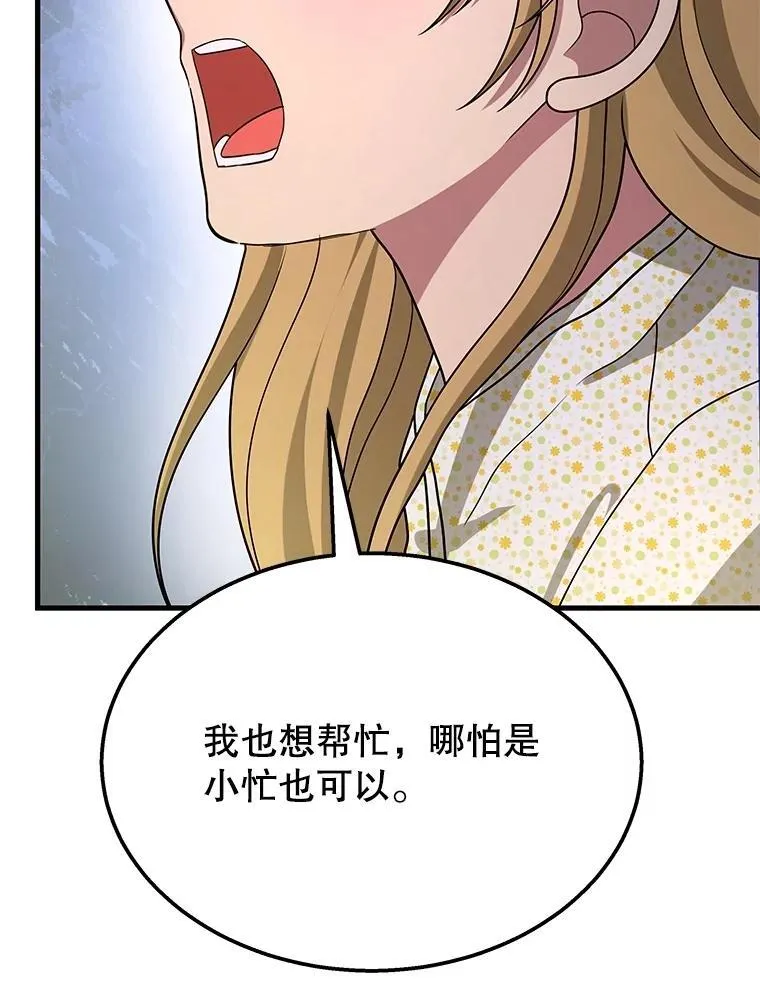 70.废墟之城31