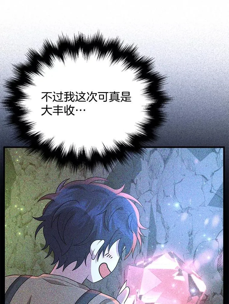 48.魔力石106