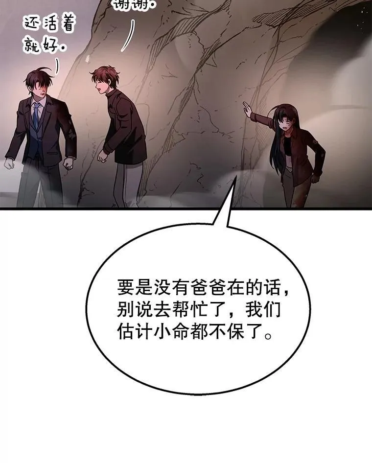 70.废墟之城142