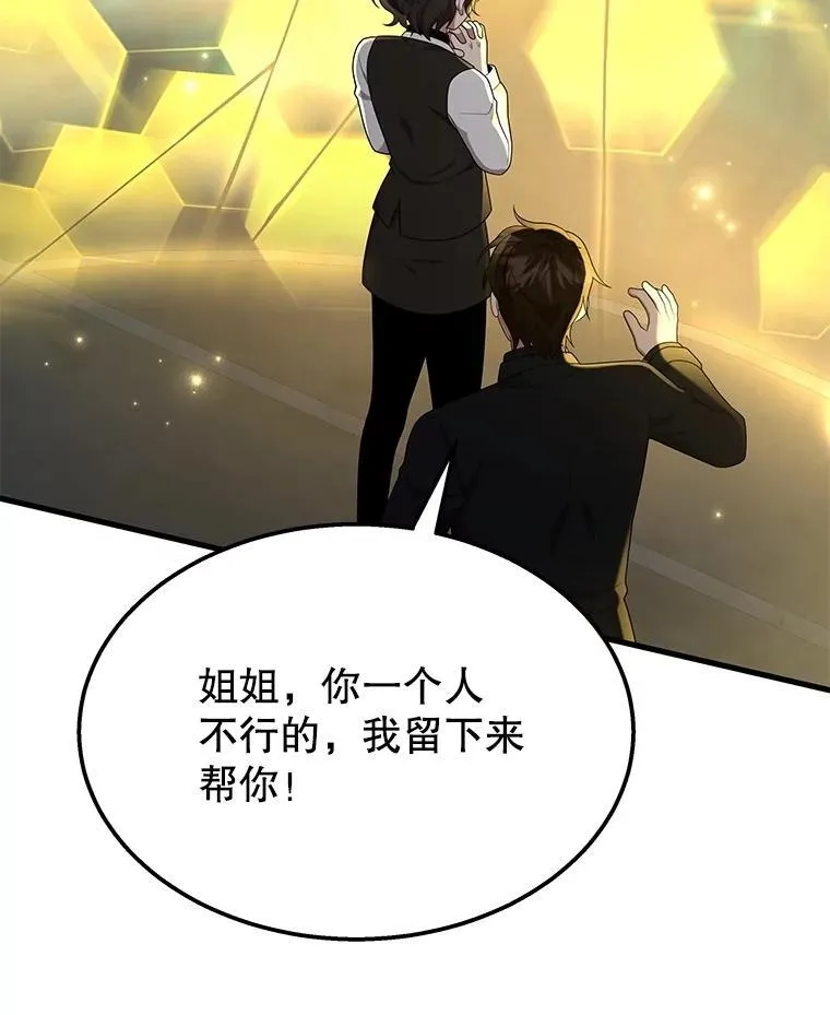 62.换我守护你98