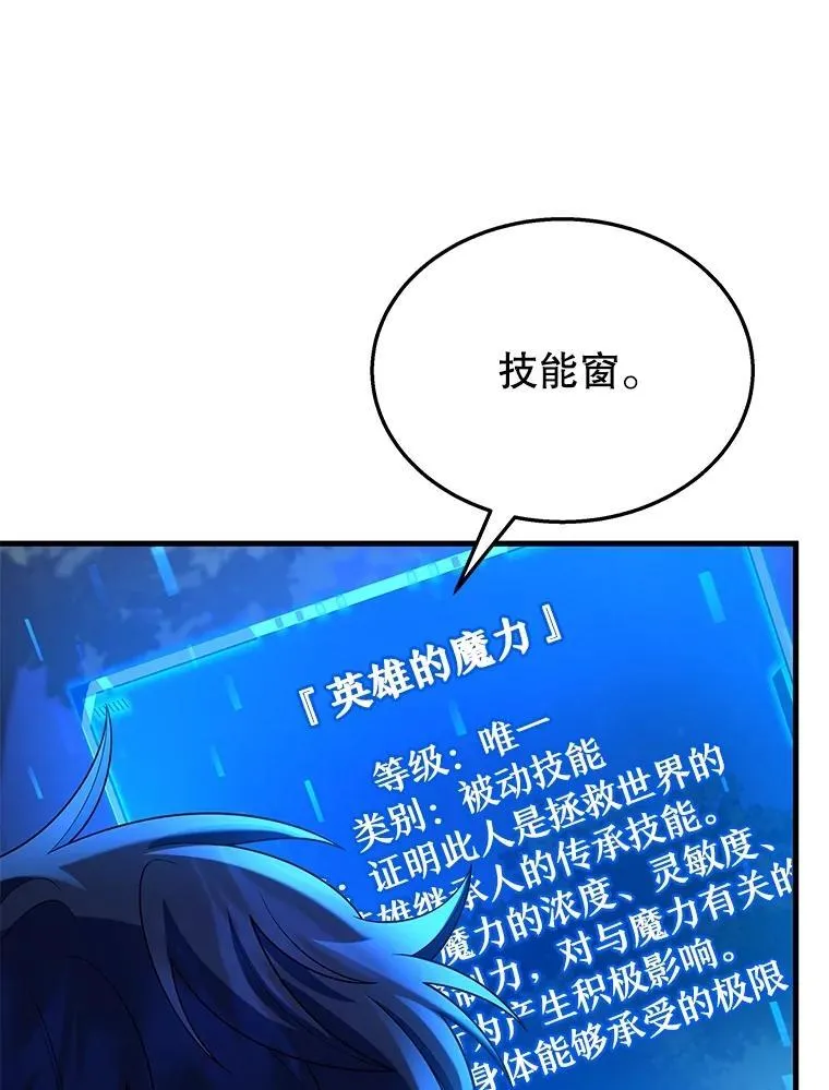 47.被推入宝地79