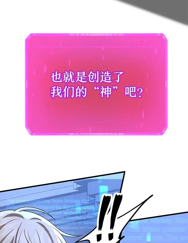 73.造物主90