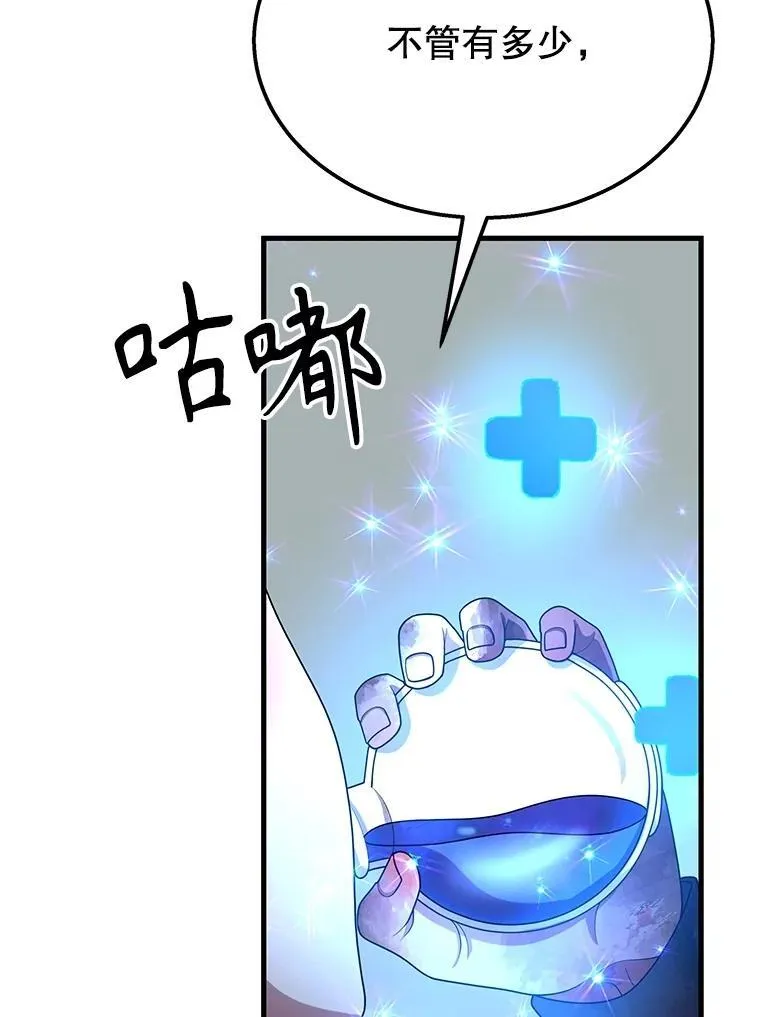 70.废墟之城118