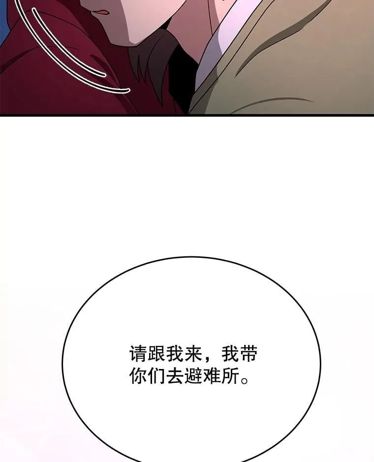 59.天命公会19