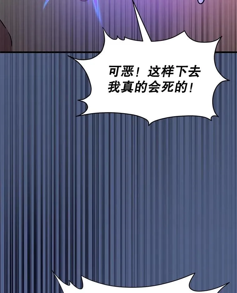 61.神级英雄们的继承者94