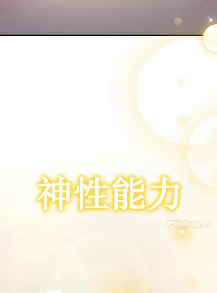 61.神级英雄们的继承者25
