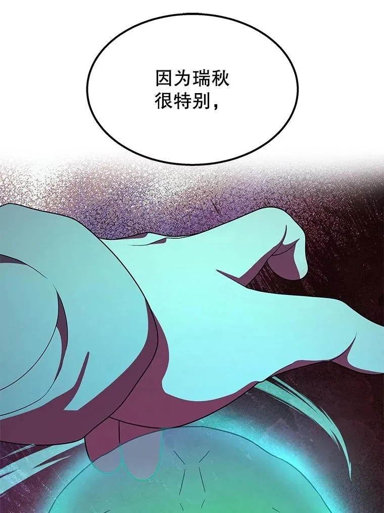 61.神级英雄们的继承者77