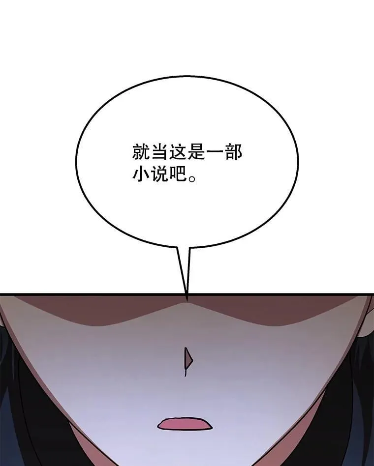 73.造物主11