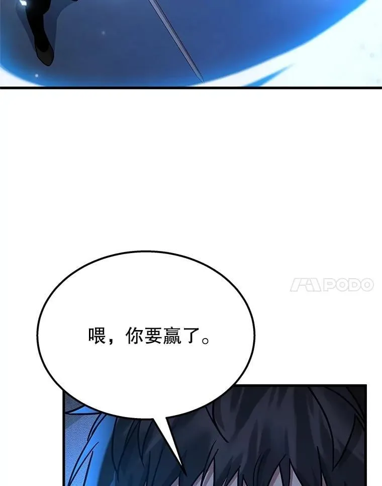 63.神级英雄们的继承者10