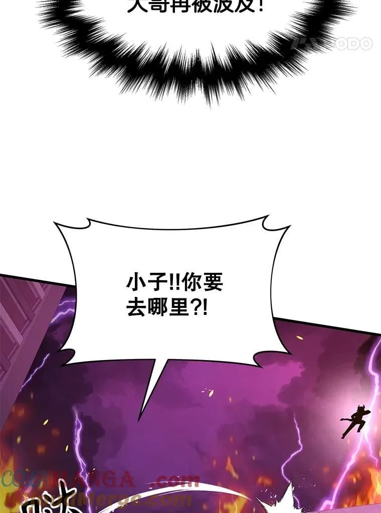 59.天命公会120
