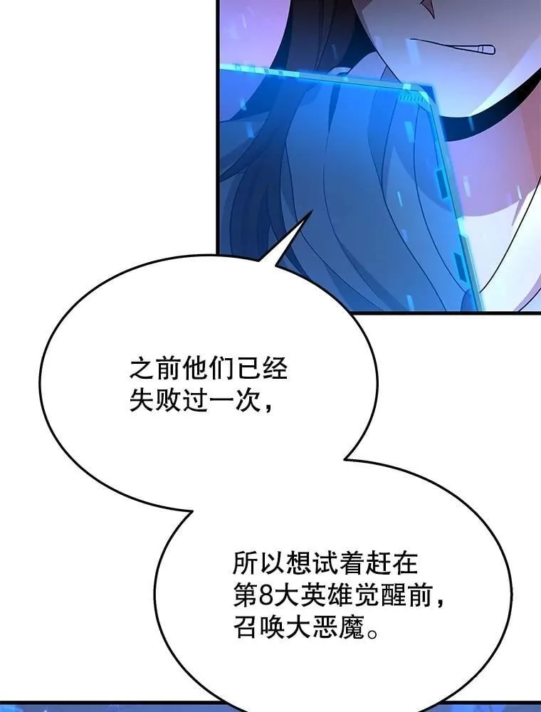 54.赶往大龙市118