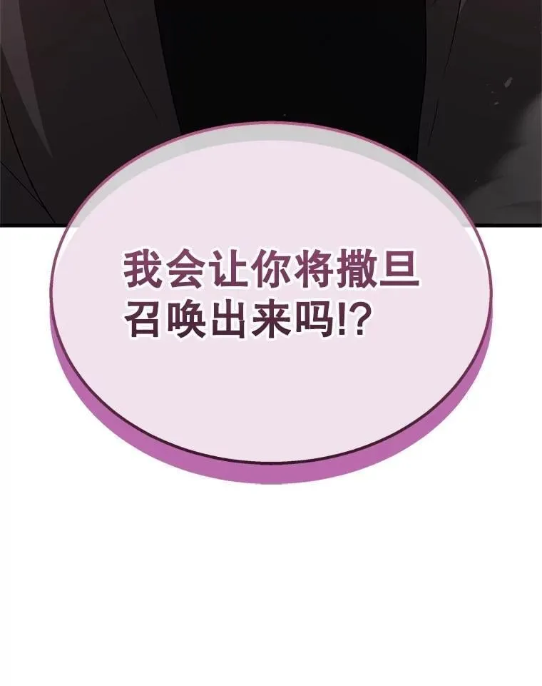 68.召唤撒旦17