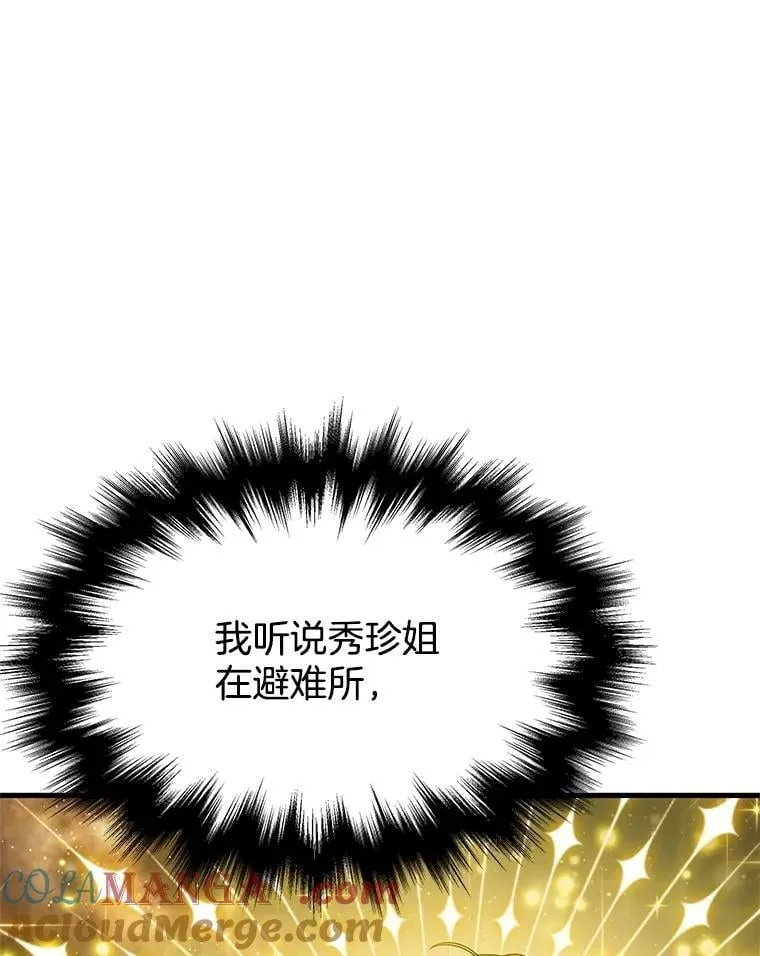 60.觉醒热72