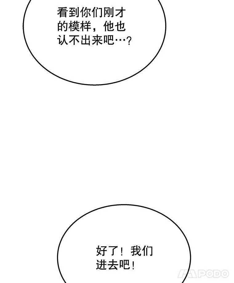 46.艾丹的认可61