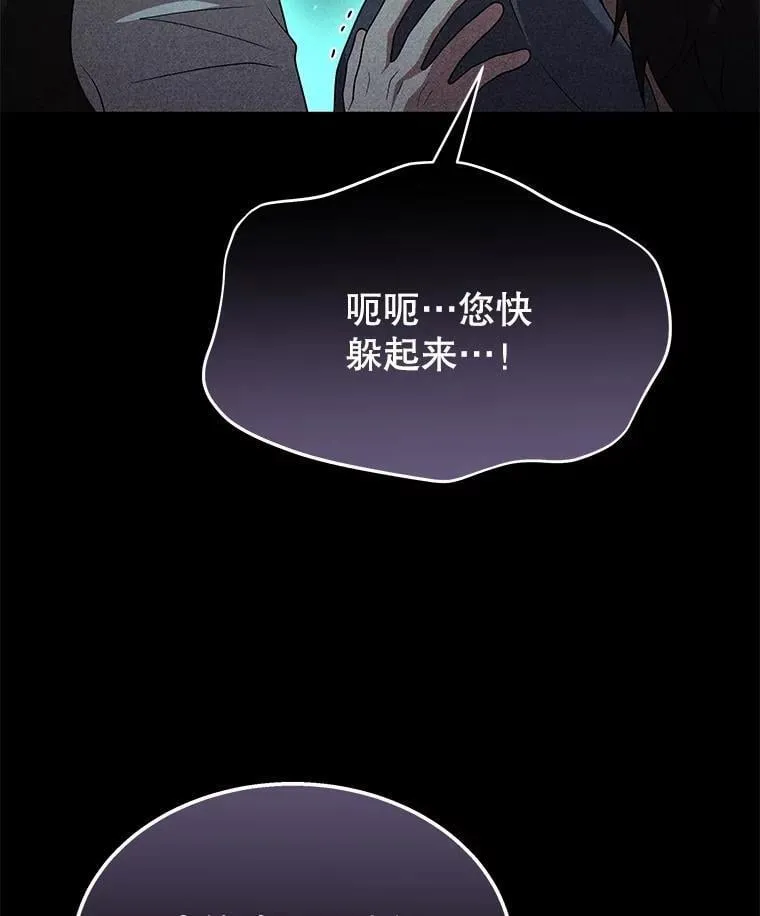 62.神级英雄们的继承者138