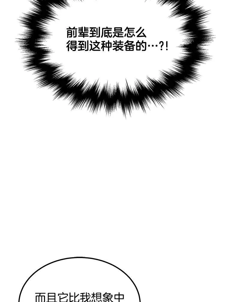 70.废墟之城14