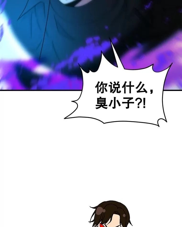 62.神级英雄们的继承者75
