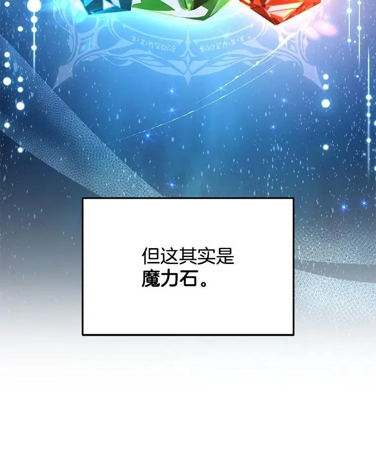 48.魔力石78
