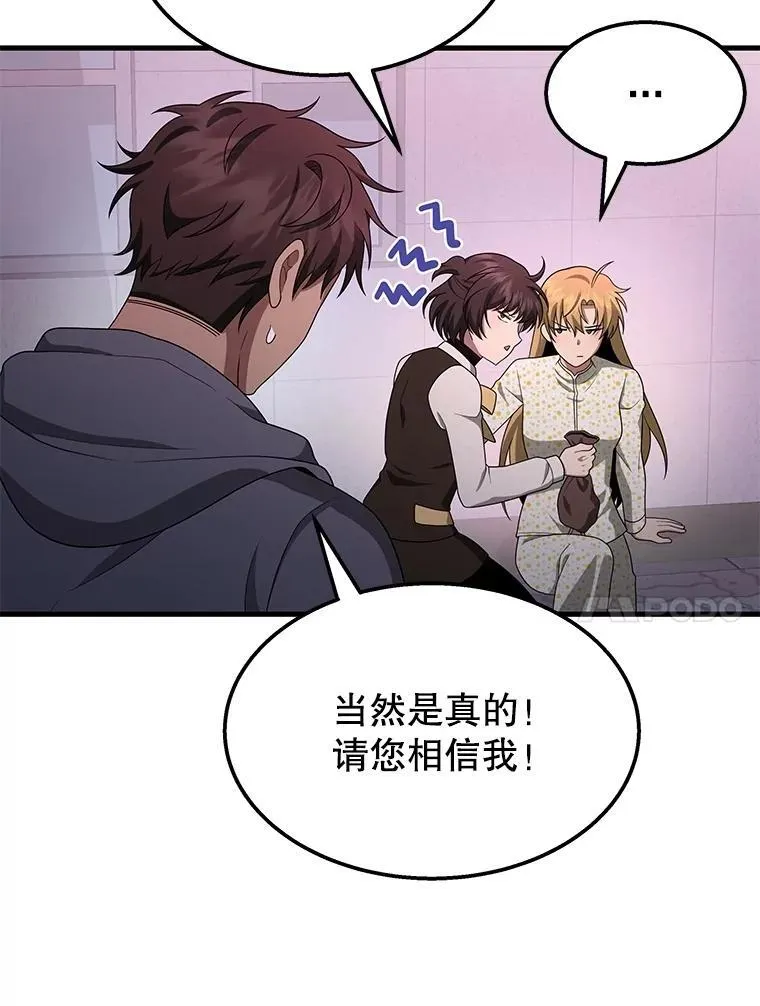 70.废墟之城19
