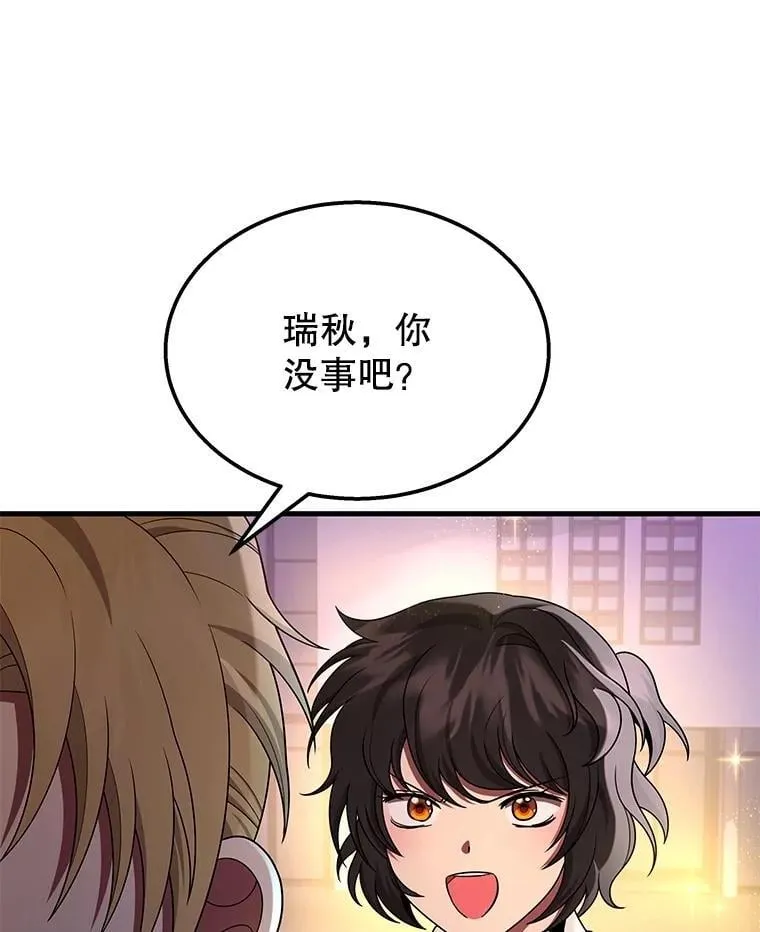 61.神级英雄们的继承者47