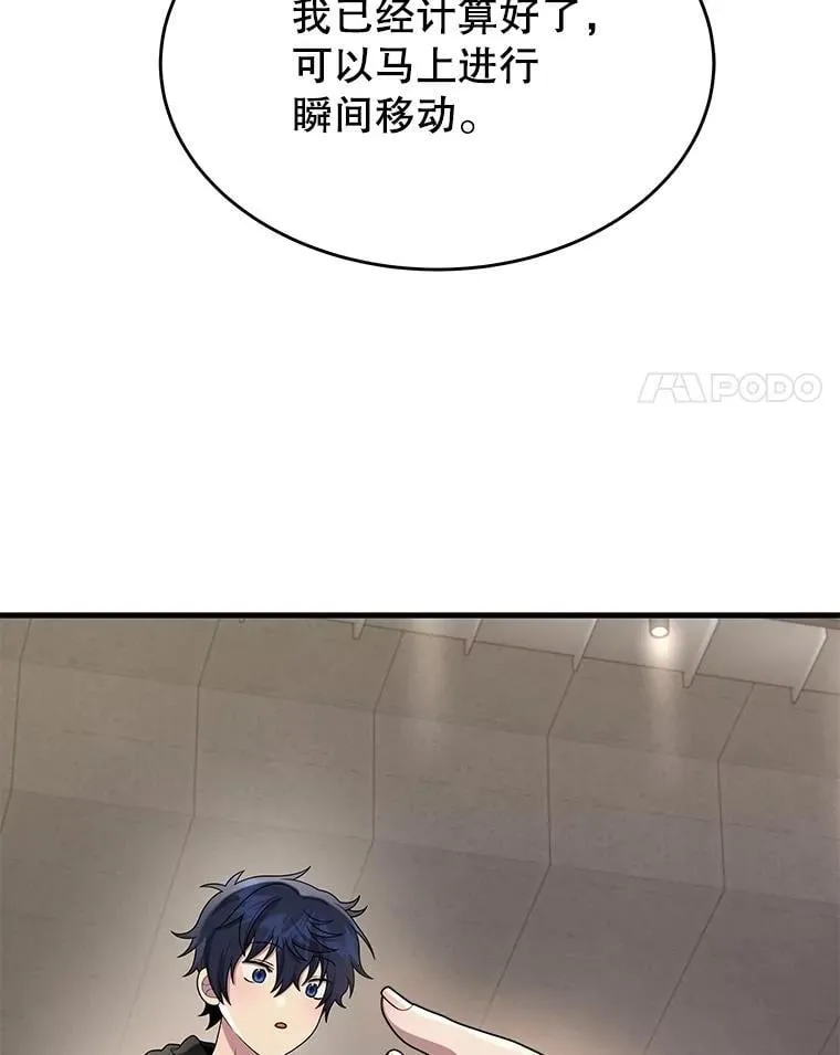 54.赶往大龙市27
