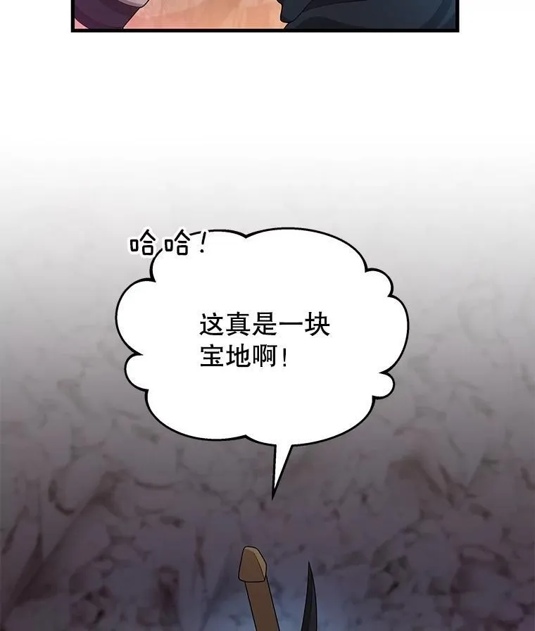 48.魔力石90