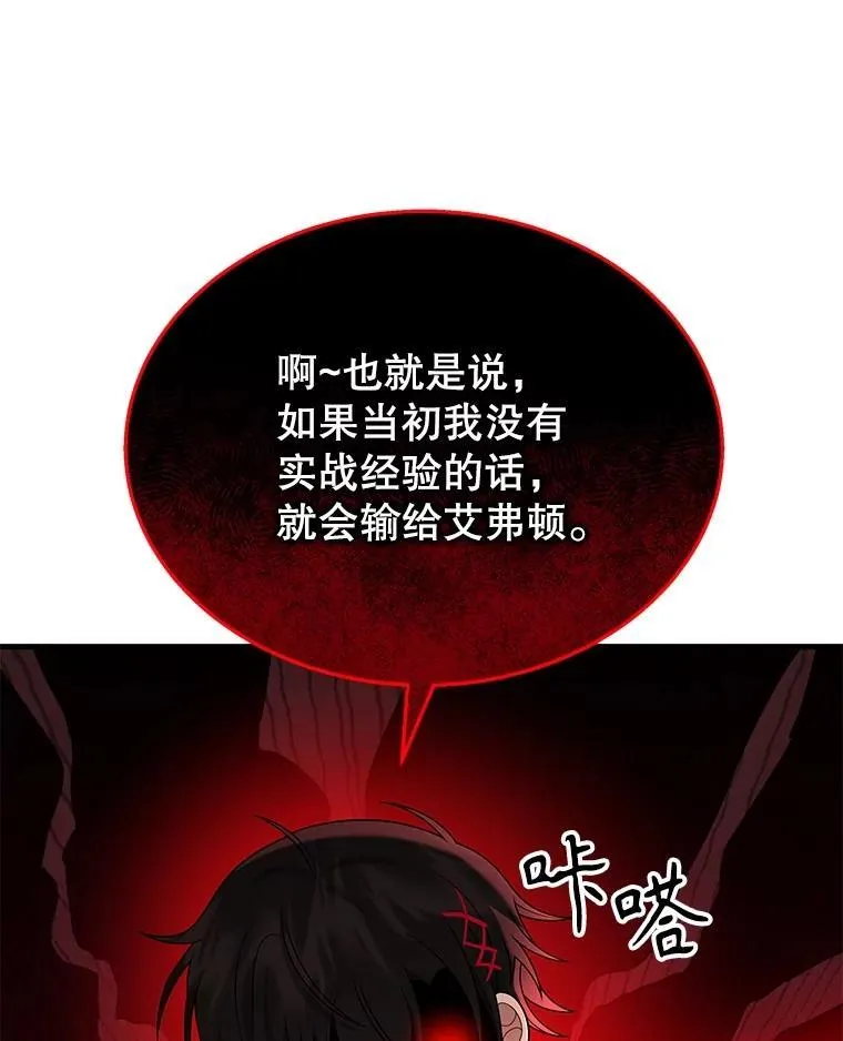 48.魔力石127