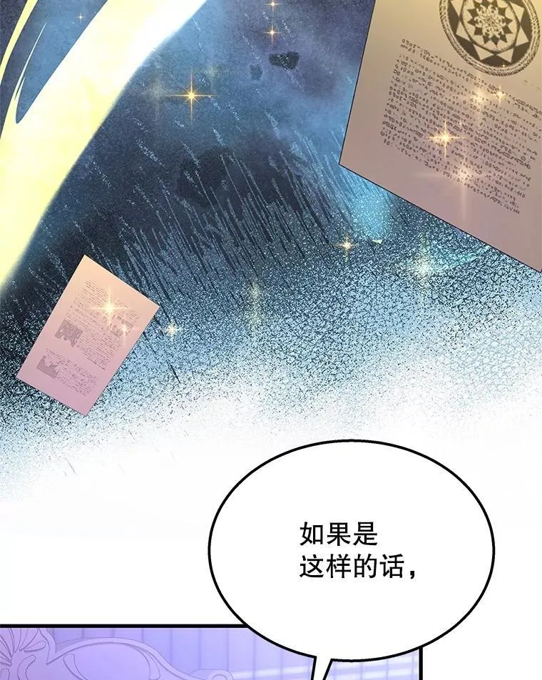 72.已死之身87