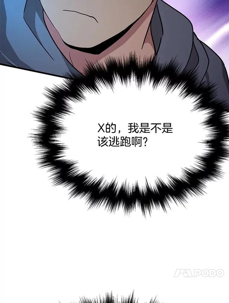 63.神级英雄们的继承者54