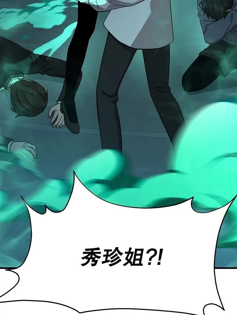 61.神级英雄们的继承者165