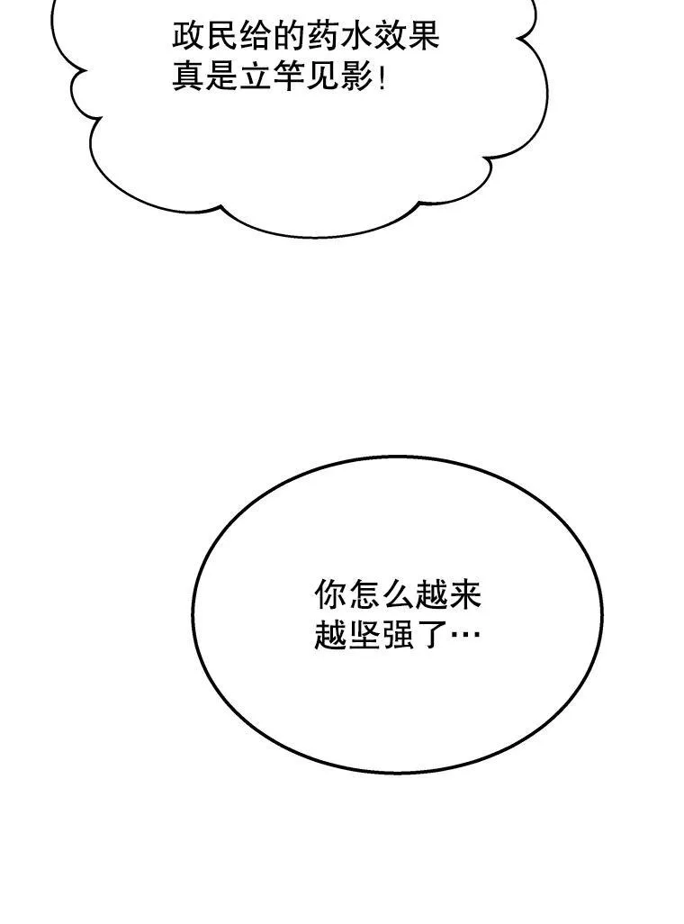 70.废墟之城125