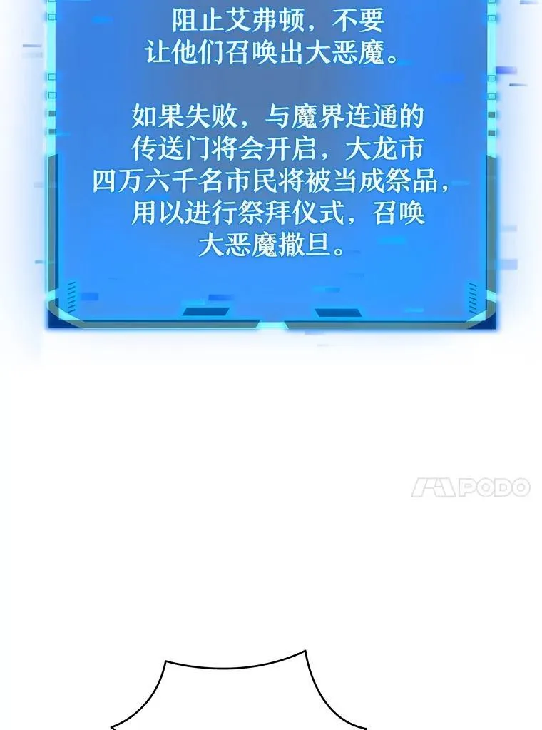 54.赶往大龙市57