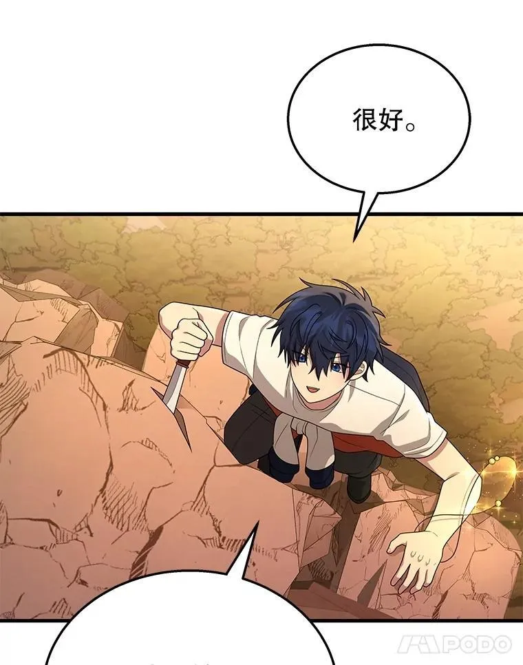 48.魔力石50