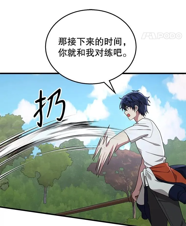 48.魔力石115