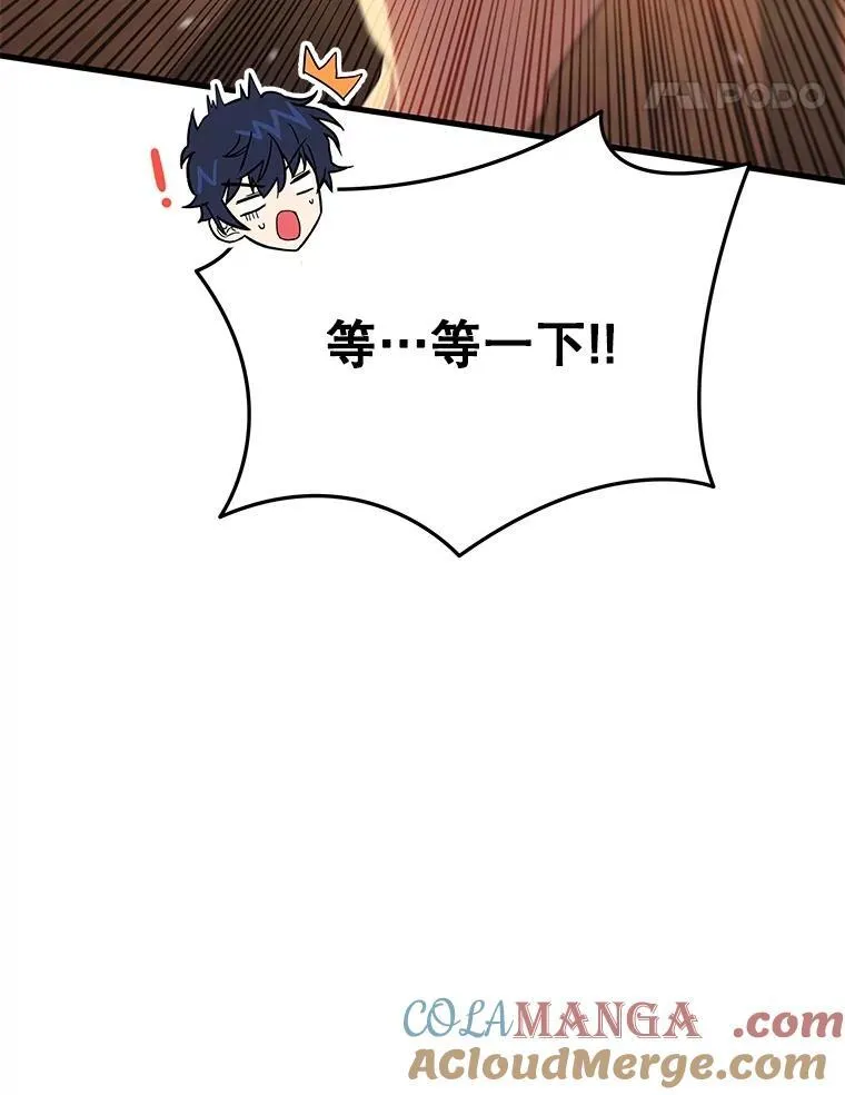 48.魔力石40