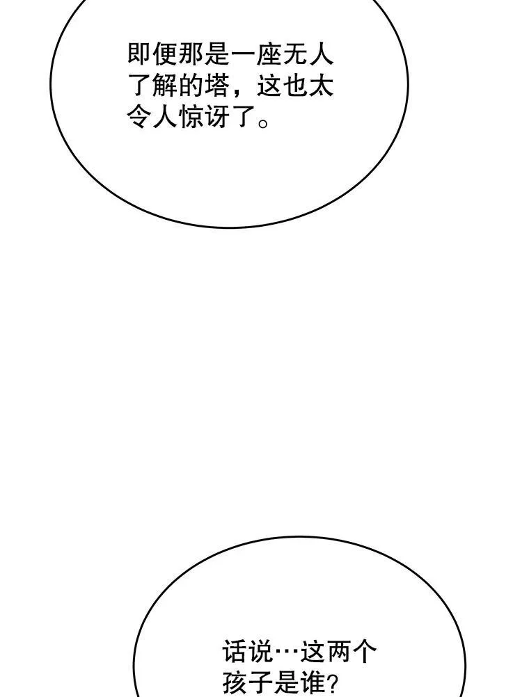 43.出塔125