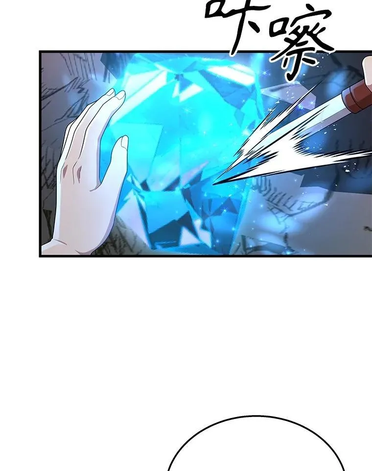 48.魔力石74