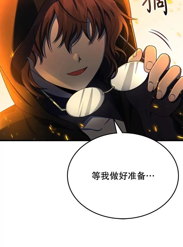 46.艾丹的认可38