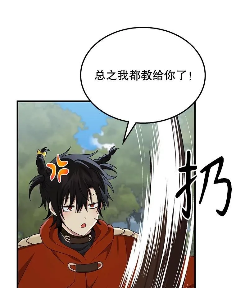 53.创造？105