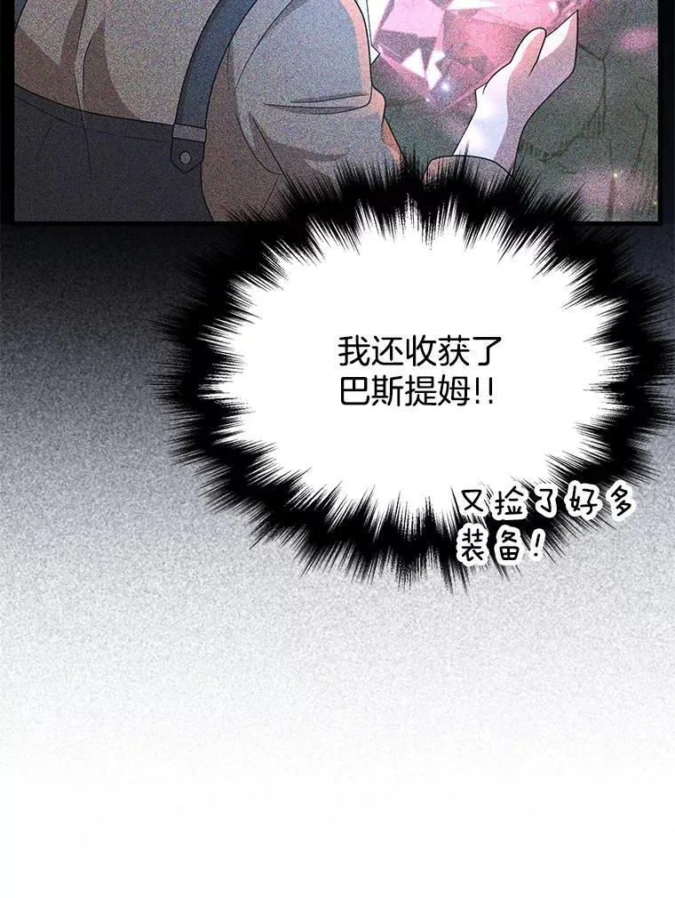 48.魔力石107