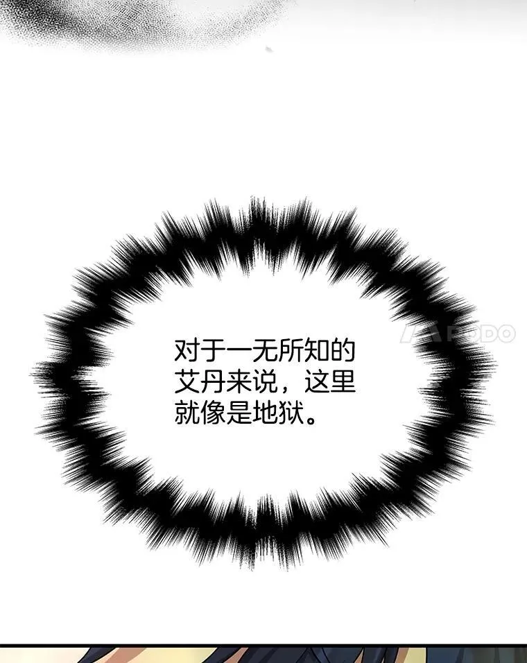 47.被推入宝地23