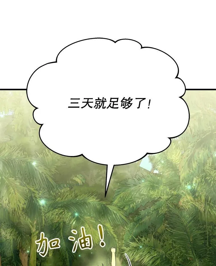 47.被推入宝地29