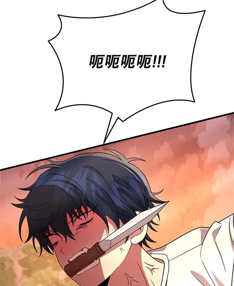 48.魔力石62